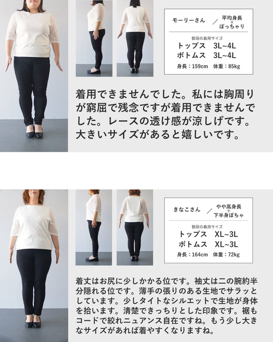 フリル飾りのパンチングレースブラウストップス