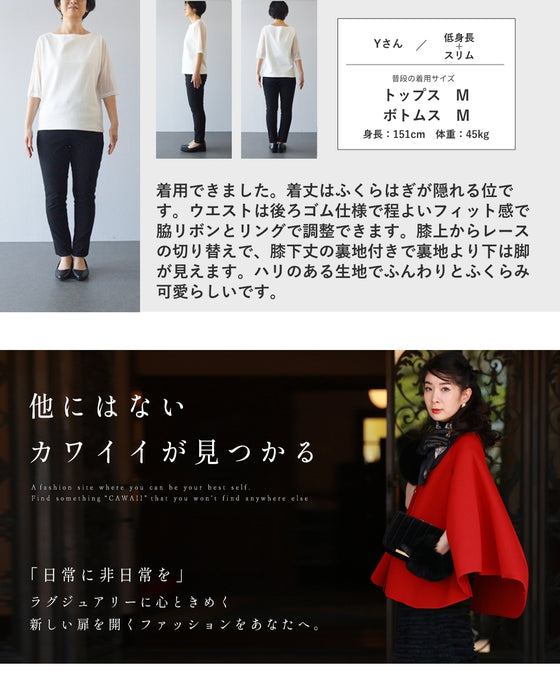 サイドベルトのパンチングレースミディアムスカート