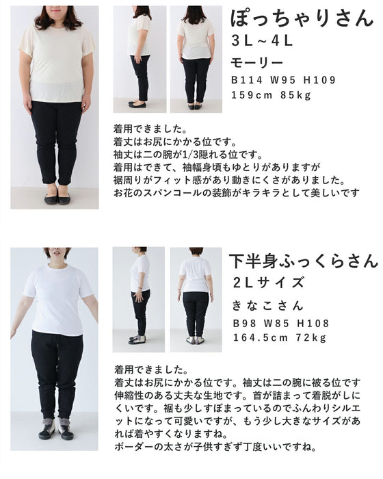 腕周りゆったりドルマンの黒花刺繍ボーダーTシャツトップス