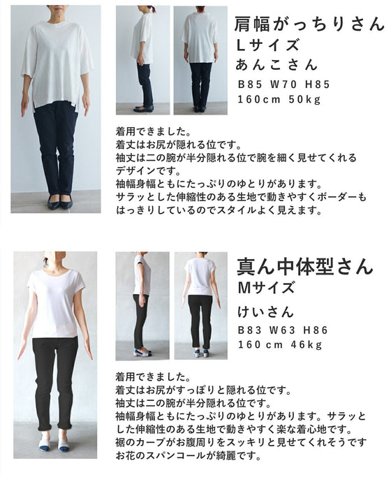 腕周りゆったりドルマンの黒花刺繍ボーダーTシャツトップス