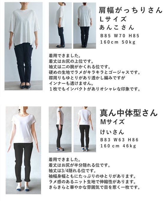 ささやかに煌めくレース柄のサマーニットプルオーバートップス