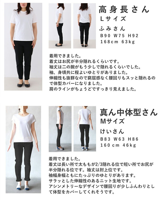 お腹ぽっこりさん救済 ペプラムトップス