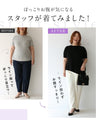 お腹ぽっこりさん救済 ペプラムトップス