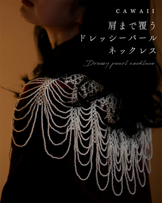 肩まで覆うドレッシーパールネックレス