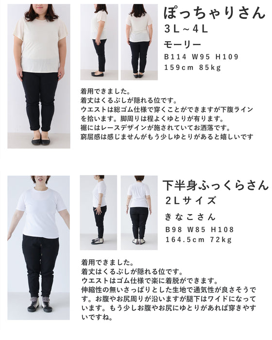 花刺繍裾のリネンワイドパンツ