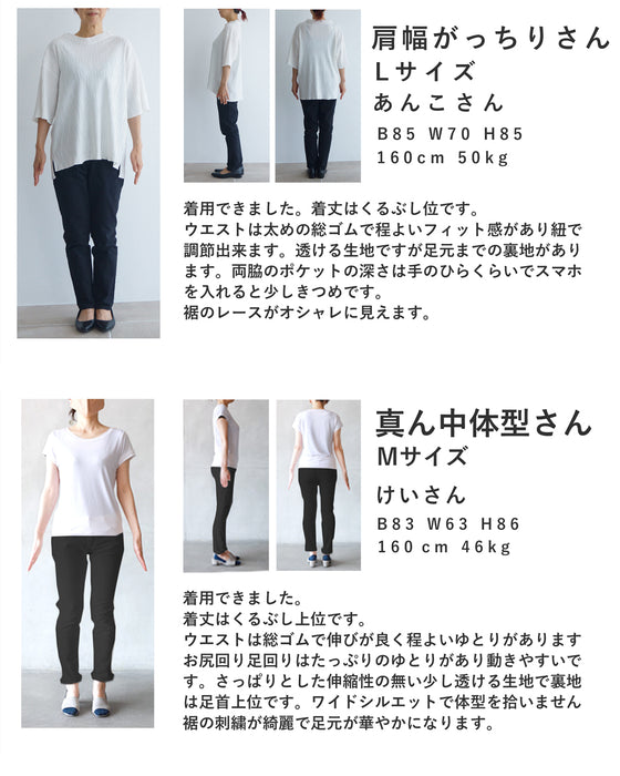 花刺繍裾のリネンワイドパンツ