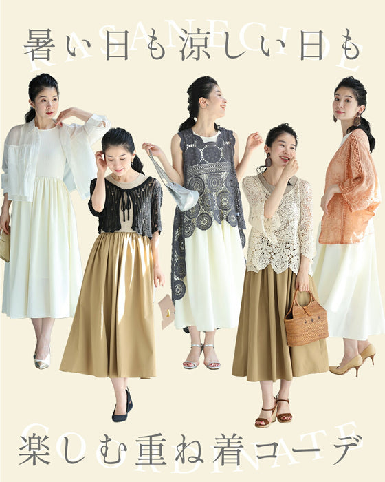 重ねて楽しむインナーフレアワンピース