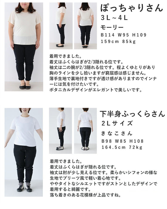 花を描くデッサン画シアーミディアムワンピース(紐ベルト付き)