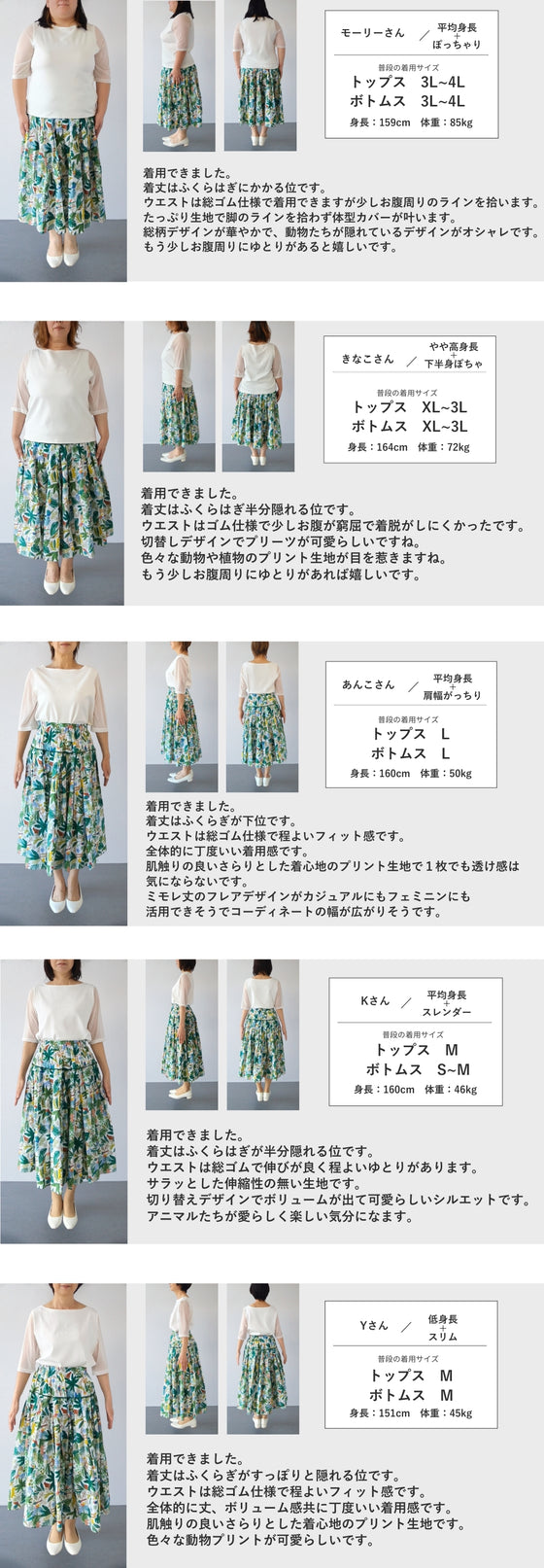 陽気なアニマルのジャングルミディアムスカート