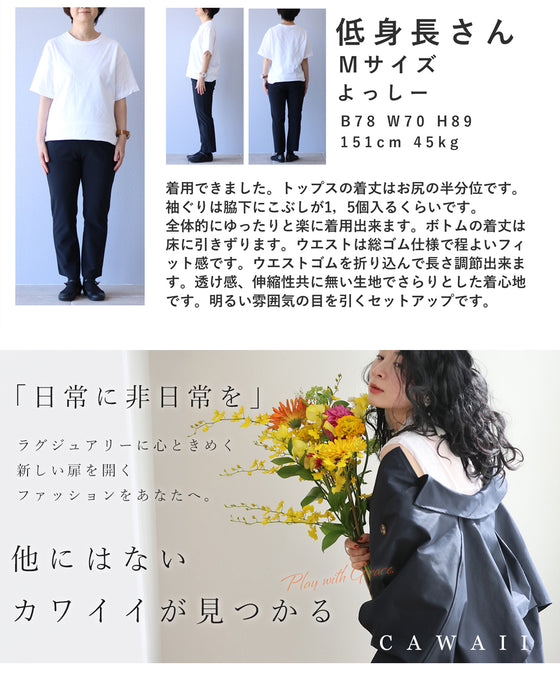 バルーン裾プルオーバーとゆったりワイドパンツの2点セット【set】