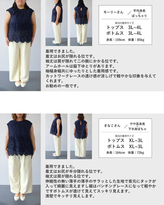 日差しに透けるパンチングレースのブラウストップス