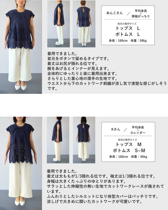 日差しに透けるパンチングレースのブラウストップス