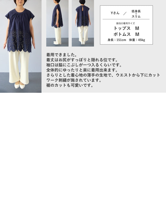 日差しに透けるパンチングレースのブラウストップス