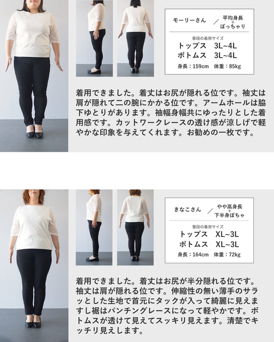 日差しに透けるパンチングレースのブラウストップス