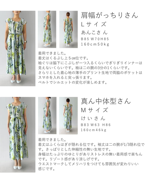 涼しさ舞い込むグリーンアートロングワンピース（リボン付き）