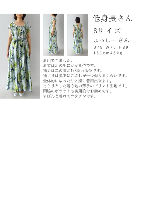 涼しさ舞い込むグリーンアートロングワンピース（リボン付き）