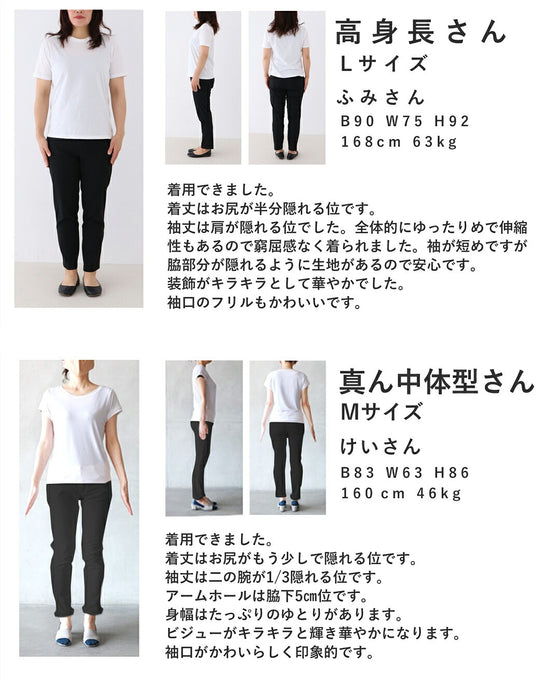 くしゅくしゅ袖のデコレーションビジューカットソートップス