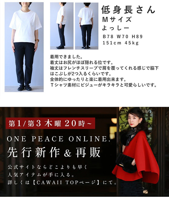 くしゅくしゅ袖のデコレーションビジューカットソートップス