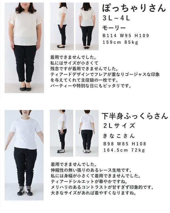 リーフ刺繍の段フレアオーガンジーロングワンピース