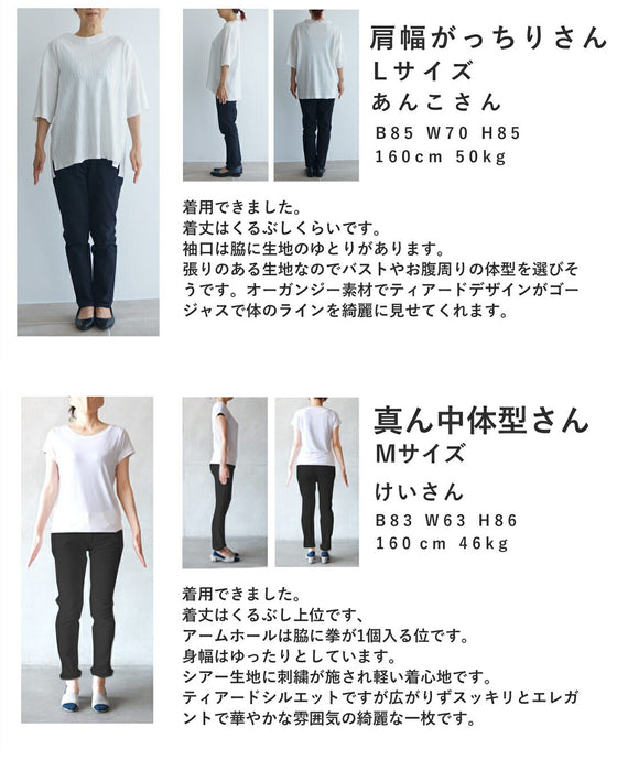 リーフ刺繍の段フレアオーガンジーロングワンピース