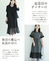 ラクなのにきちんと見え 星空ワンピース