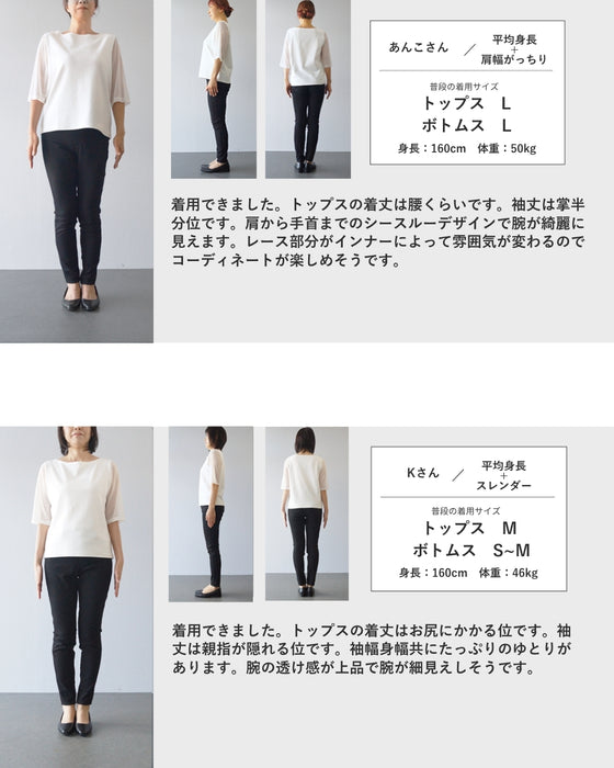 美しいレースが流れるベール袖ブラウストップス
