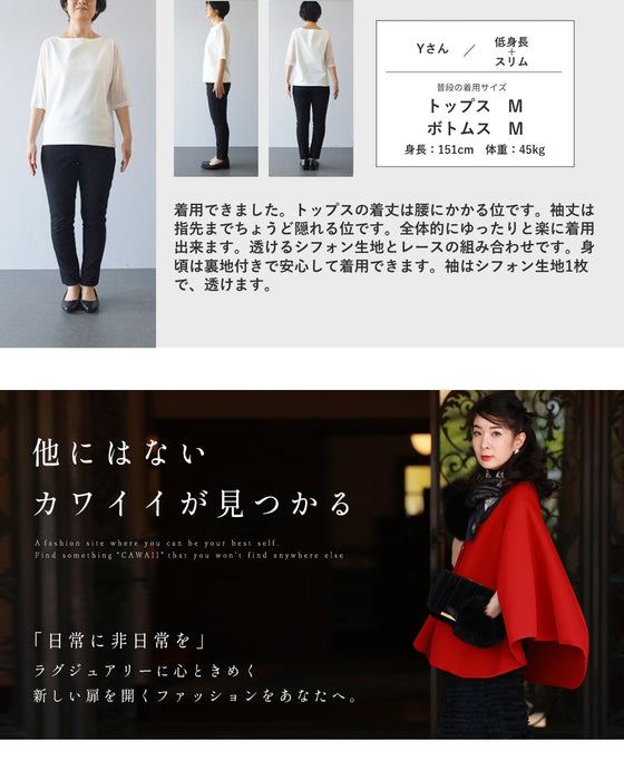 美しいレースが流れるベール袖ブラウストップス