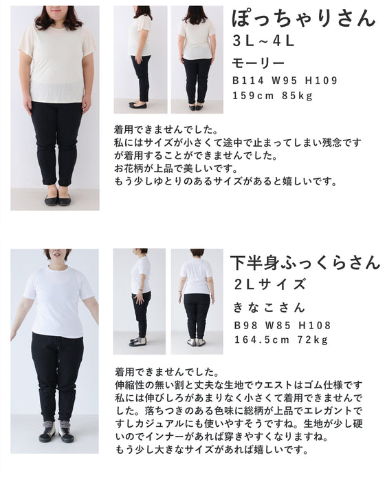 エレガントなジャガードカーブラインパンツ