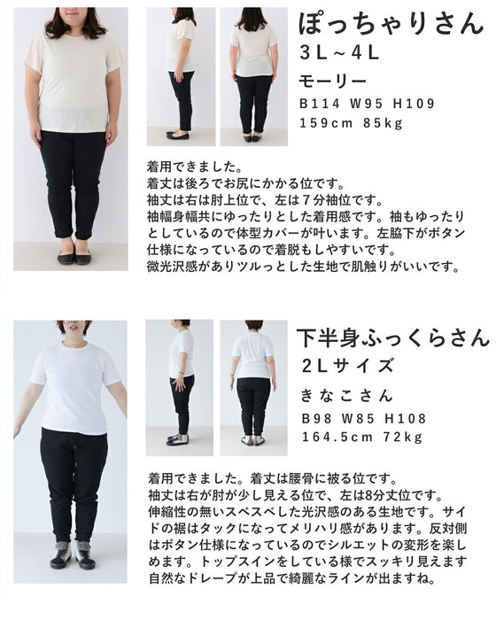 アシンメトリーな裾タックの艶ブラウストップス