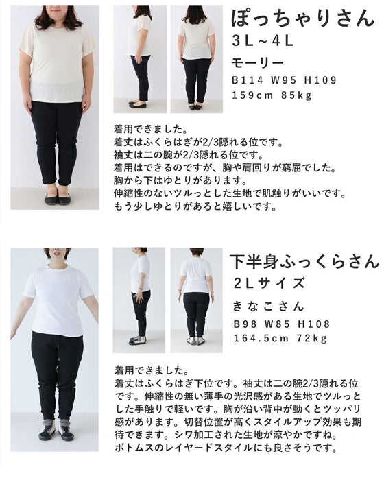 しっとりと柔らかなシワ加工ロングワンピース