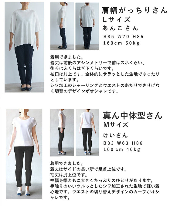 しっとりと柔らかなシワ加工ロングワンピース