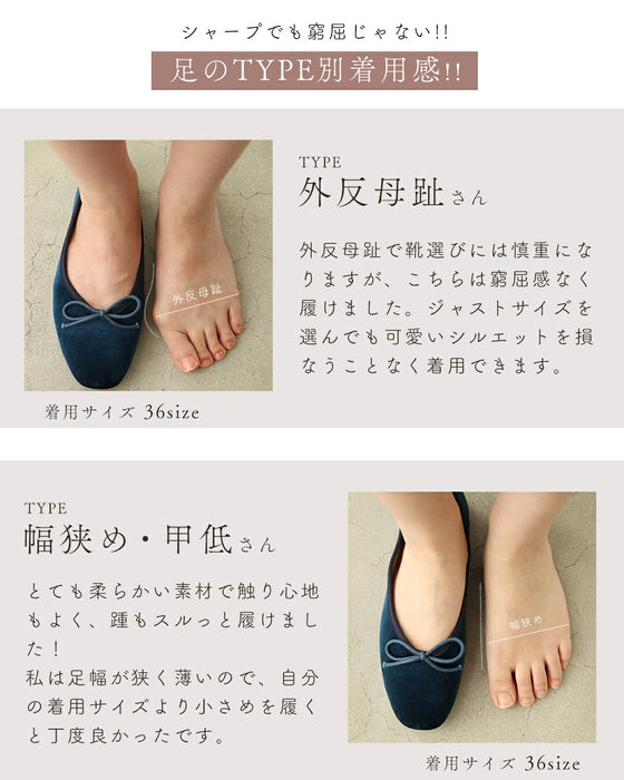 恋する ベルベットバレエシューズ