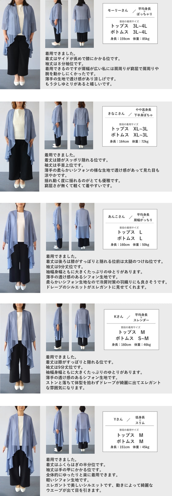 まるで空気 ワンピ映え ガウンカーディガン