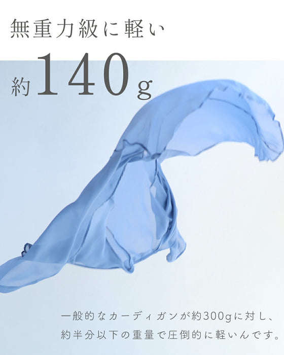 まるで空気 ワンピ映え ガウンカーディガン