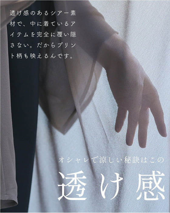 まるで空気 ワンピ映え ガウンカーディガン