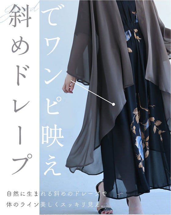 まるで空気 ワンピ映え ガウンカーディガン