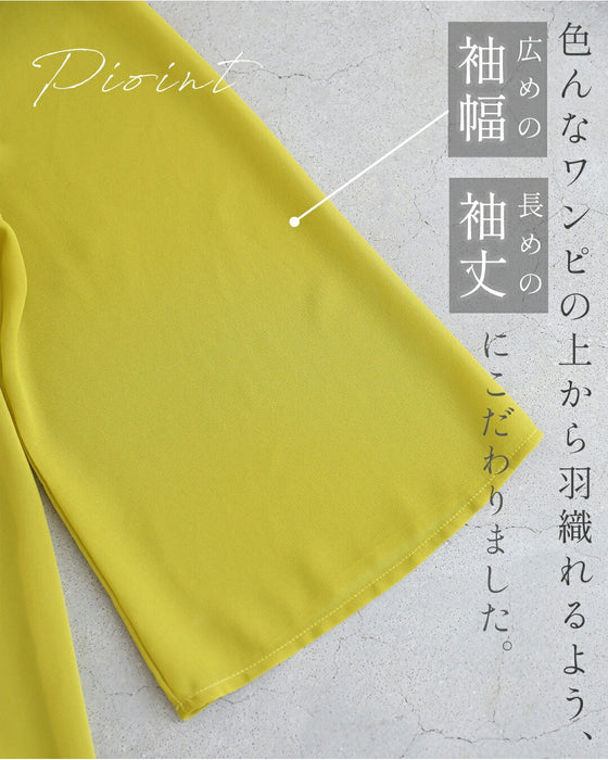 まるで空気 ワンピ映え ガウンカーディガン