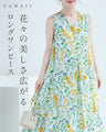 花々の美しさ広がるロングワンピース