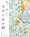 花々の美しさ広がるロングワンピース