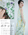 花々の美しさ広がるロングワンピース