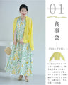 花々の美しさ広がるロングワンピース