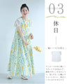花々の美しさ広がるロングワンピース