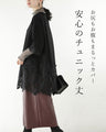腰回りぐるりと囲むたっぷりレースチュニック