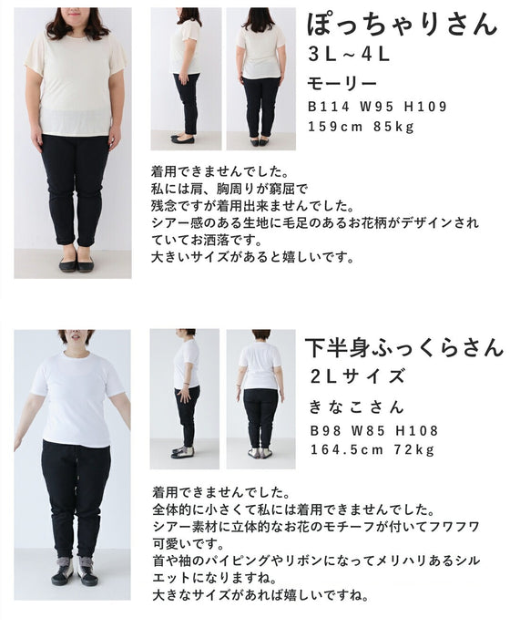 ふわふわシャギーのフレア袖シアーブラウストップス