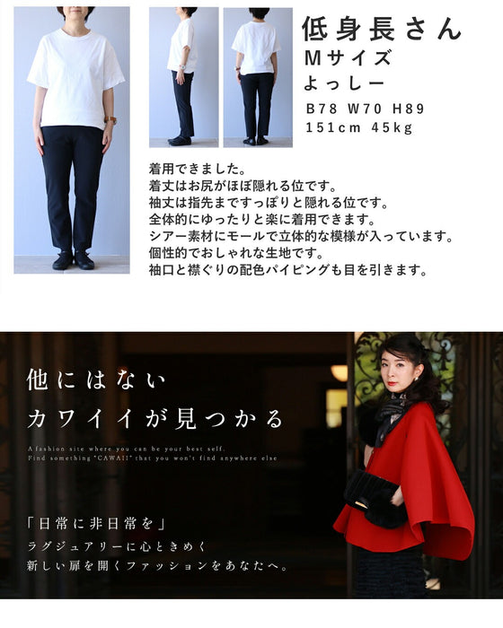 ふわふわシャギーのフレア袖シアーブラウストップス