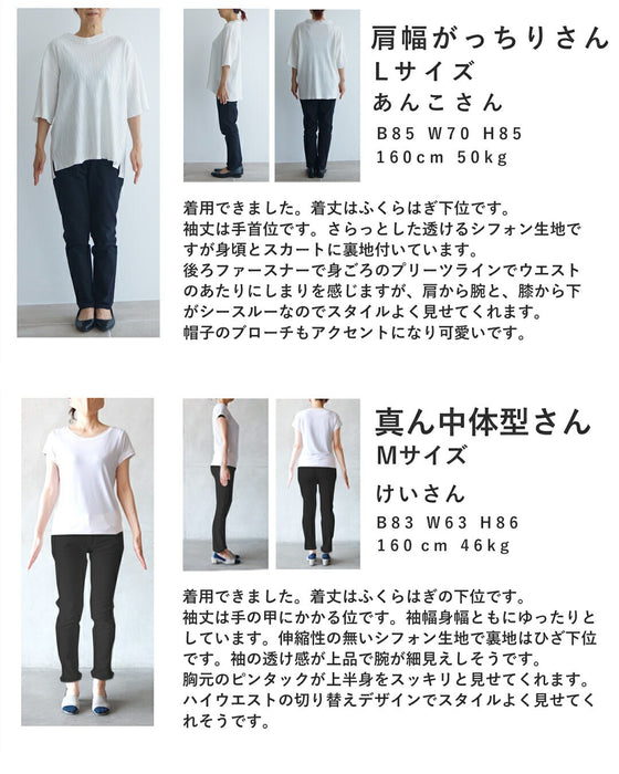 美しく肌が透けるドラマティックベールミディアムワンピース（ブローチ付き）
