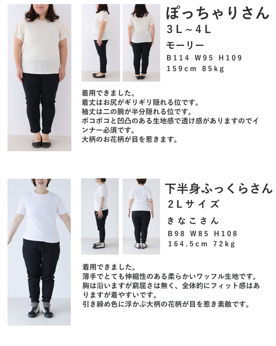 優美なバラの伸びやかカットソー