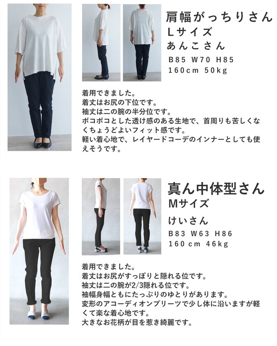 優美なバラの伸びやかカットソー
