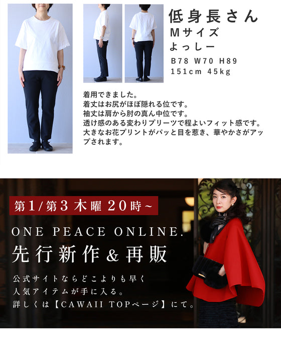 優美なバラの伸びやかカットソー