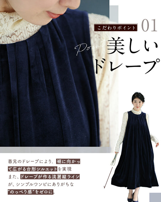 毎日服「革命」 ベロア調ワンピース
